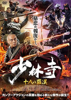 《日语校园》海报